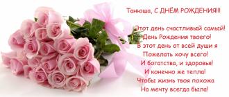 Vtipné a komické blahoželanie k Tatyanovi k narodeninám Blahoželám kolegovi k Tatyaninmu dňu