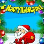 Smiješni GIF-ovi Nova godina - smiješne novogodišnje šale o božićnom drvcu, Snjeguljici i Djedu Mrazu